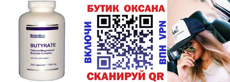 БУТИРАТ GHB Алексеевка