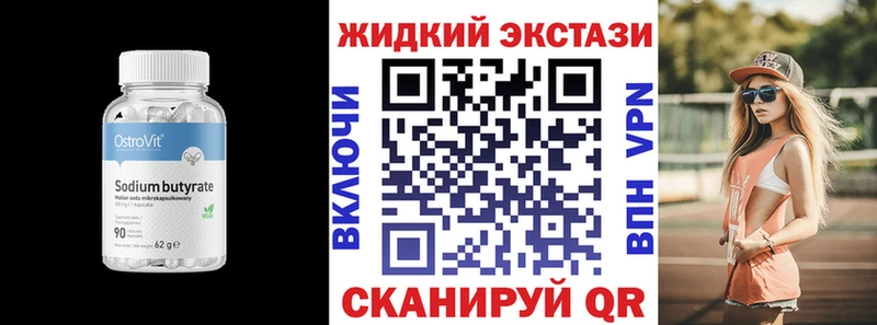 БУТИРАТ BDO Алексеевка