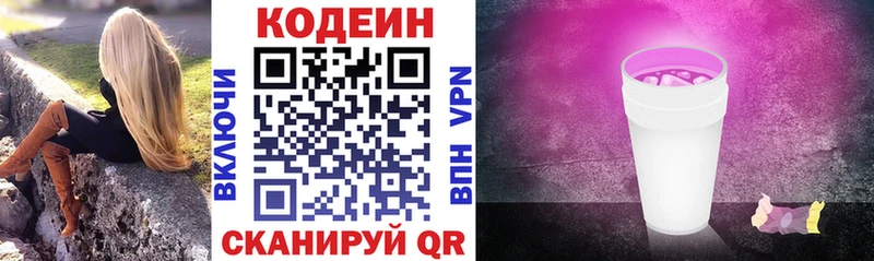 где найти наркотики  Алексеевка  Codein Purple Drank 