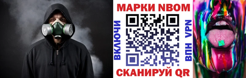 Марки N-bome 1500мкг  цены наркотик  Алексеевка 