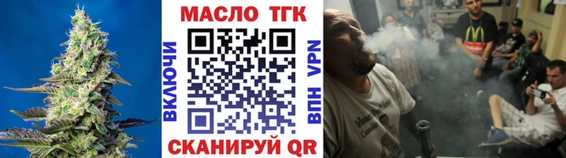 ТГК гашишное масло как найти наркотики Алексеевка